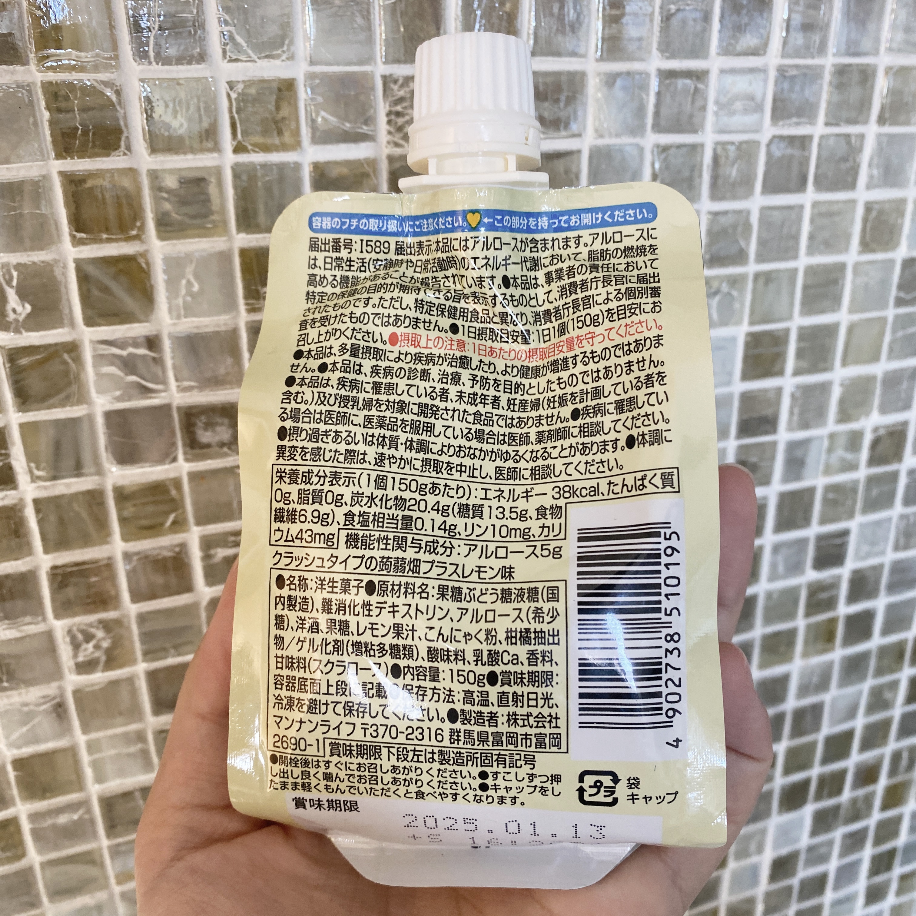 クラッシュタイプの蒟蒻畑/マンナンフーズ/美容ドリンクを使ったクチコミ（2枚目）