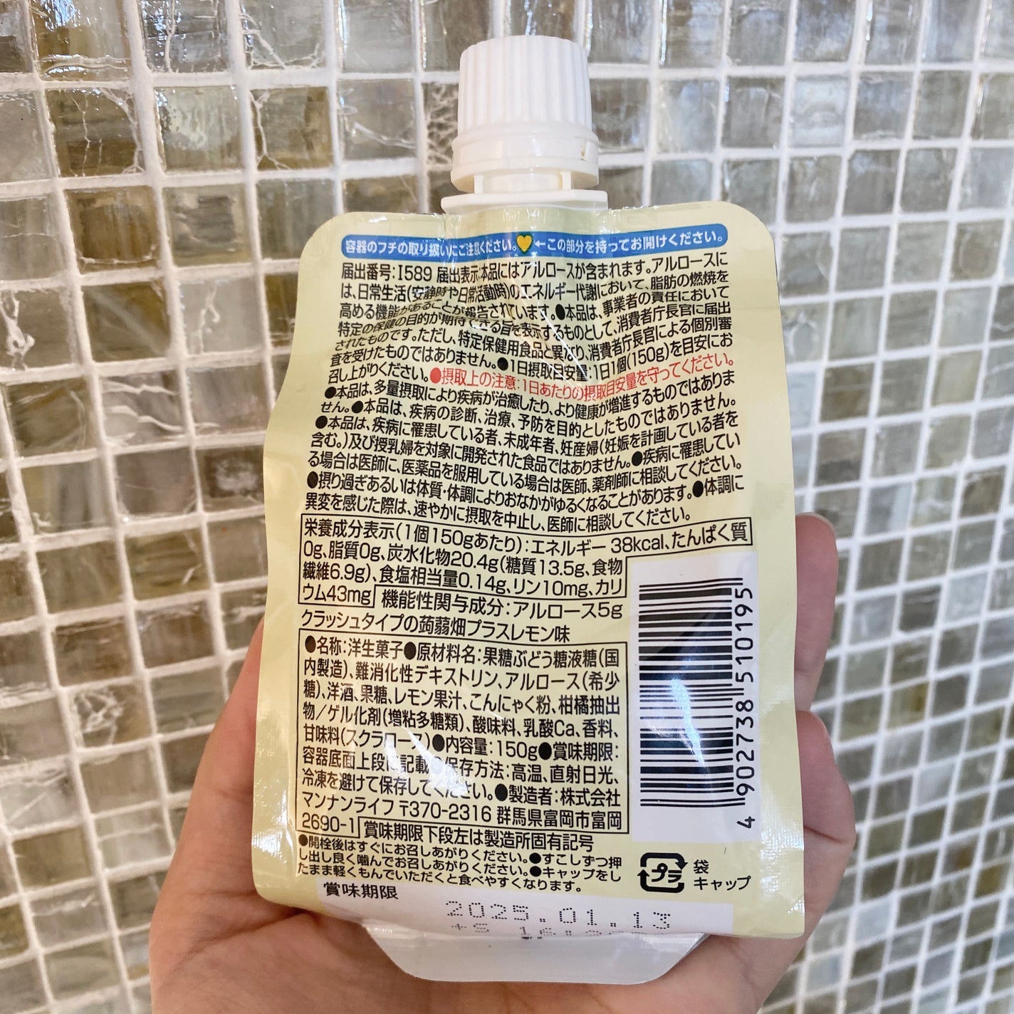 クラッシュタイプの蒟蒻畑/マンナンフーズ/美容ドリンクを使ったクチコミ(2枚目)