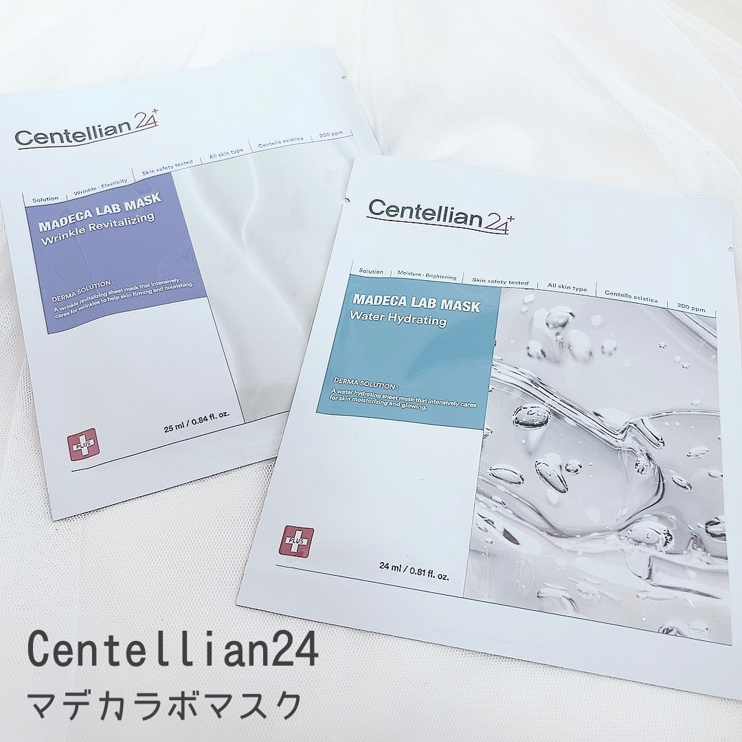 マデカラボマスク ウォーターハイドレーティング/センテリアン24/シートマスク・パックを使ったクチコミ（1枚目）