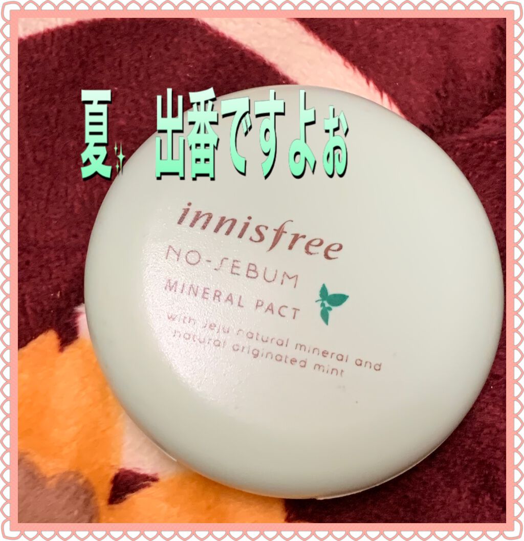 ノーセバム ミネラルパクト N/innisfree/プレストパウダーを使ったクチコミ（1枚目）