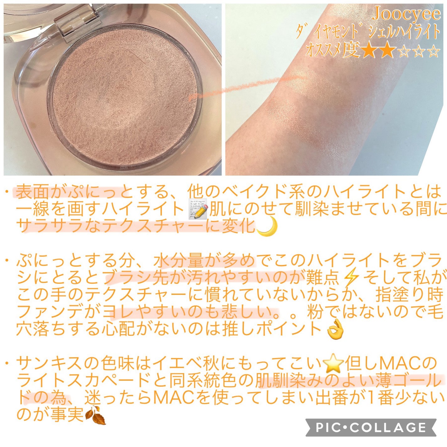 M·A·C ミネラライズ スキンフィニッシュ/M・A・C/パウダーハイライトを使ったクチコミ(4枚目)