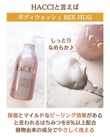 試してみた】HACCI モイスチャー ボディミルクUVのリアルな 試してみた】HACCI モイスチャー ボディミルクUVのリアルな