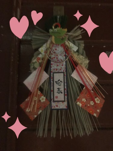 🎍あけましておめでとう
ございます！！🎍


新年のご挨拶申し上げます❤️
皆様新しい一日は、
どう過ごされましたか？

ルイボスは年末年始、フツーに
夜勤でした😂
年越しも今年も夜勤です。
でも東急ジ