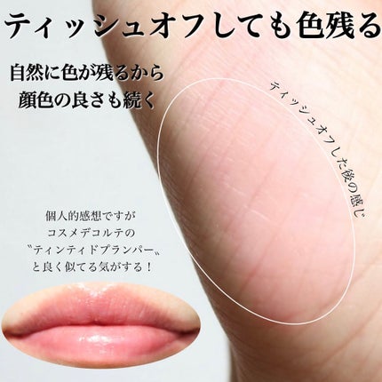 センシュアルスパイシーヌードバーム/HERA/口紅を使ったクチコミ(4枚目)