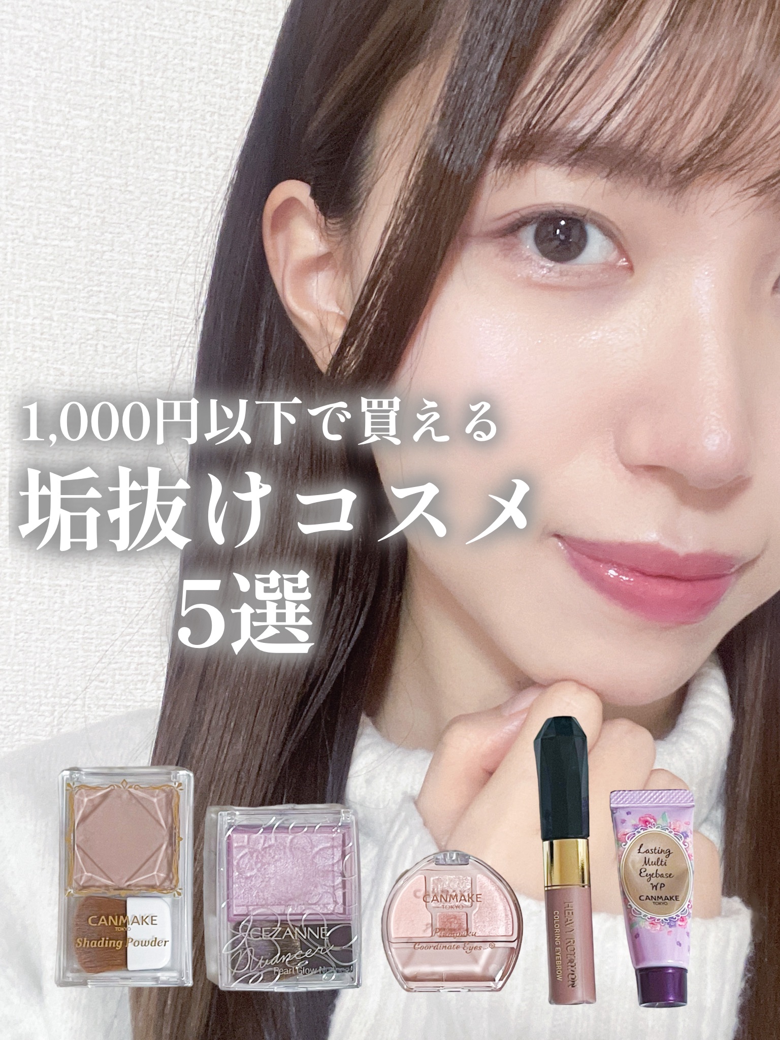 ラスティングマルチアイベース WP/キャンメイク/アイシャドウベースを使ったクチコミ（1枚目）