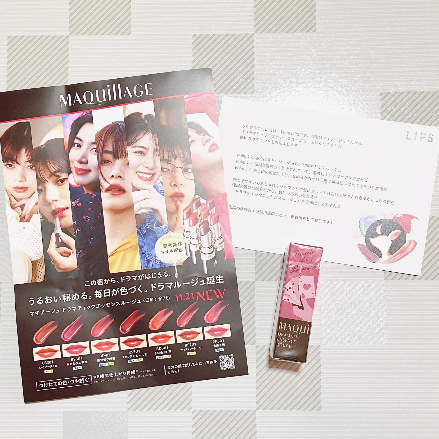 ドラマティックエッセンスルージュ RS301/マキアージュ/口紅を使ったクチコミ（2枚目）