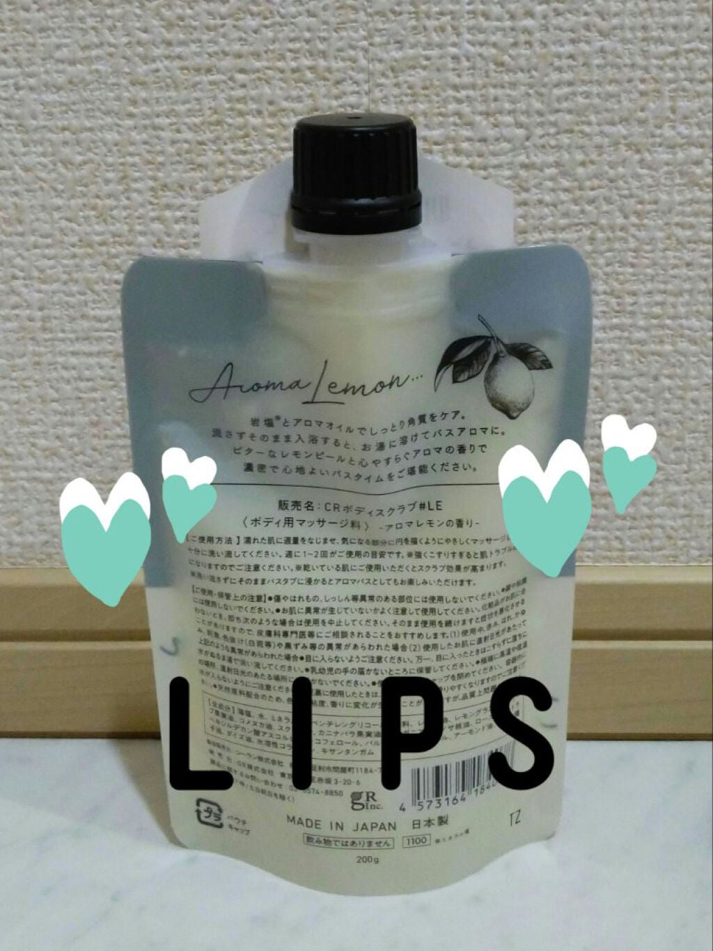 MY GEL 岩塩スクラブ/COSME RECIPE/ボディスクラブを使ったクチコミ(2枚目)