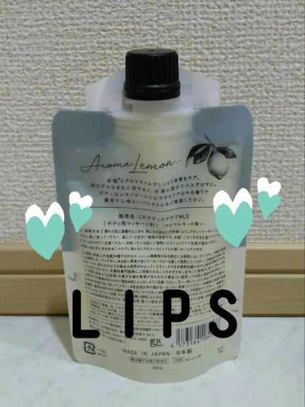 MY GEL 岩塩スクラブ/COSME RECIPE/ボディスクラブを使ったクチコミ(2枚目)