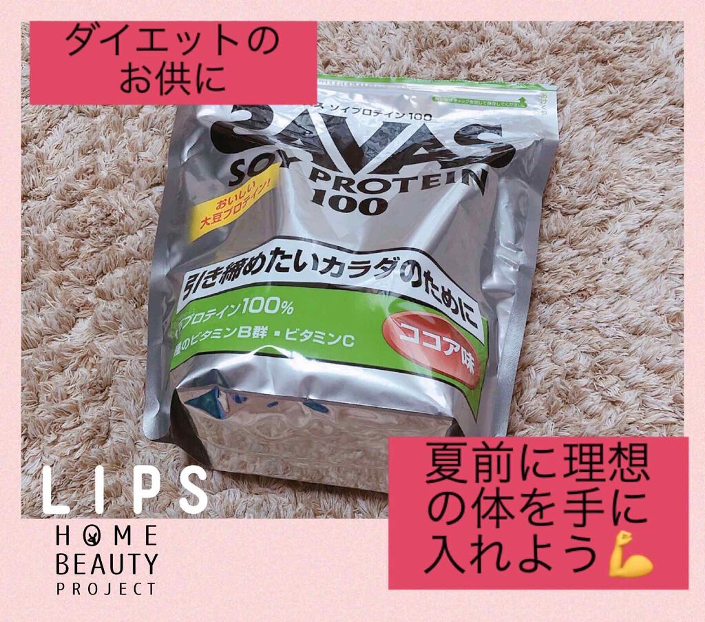 ソイプロテイン100/ザバス/ソイプロテインを使ったクチコミ(1枚目)