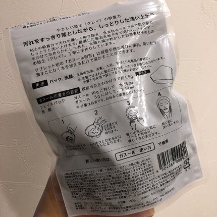 ガスール固形/ナイアード/洗顔石鹸を使ったクチコミ(2枚目)