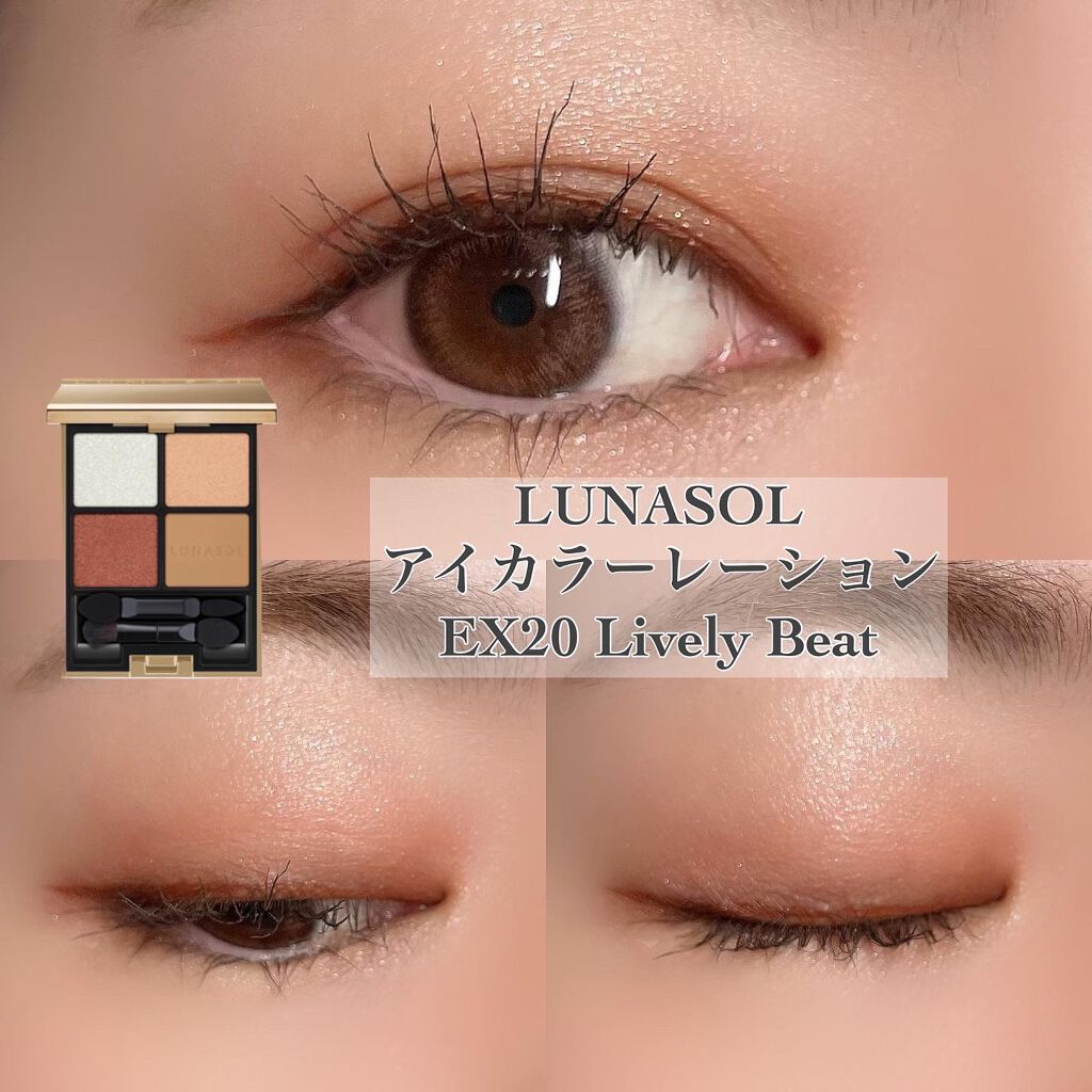アイカラーレーション/LUNASOL/アイシャドウパレットを使ったクチコミ(1枚目)