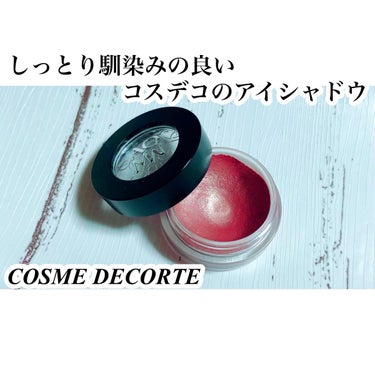 AQ MW アイグロウ ジェム/DECORTÉ/ジェル・クリームアイシャドウを使ったクチコミ（1枚目）