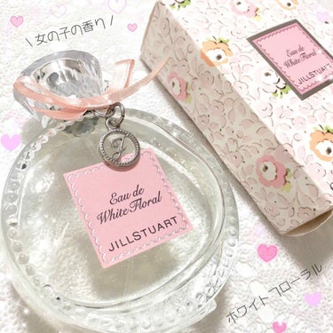 ジルスチュアート リラックス オード ホワイトフローラル/JILL STUART/香水(レディース)を使ったクチコミ（1枚目）