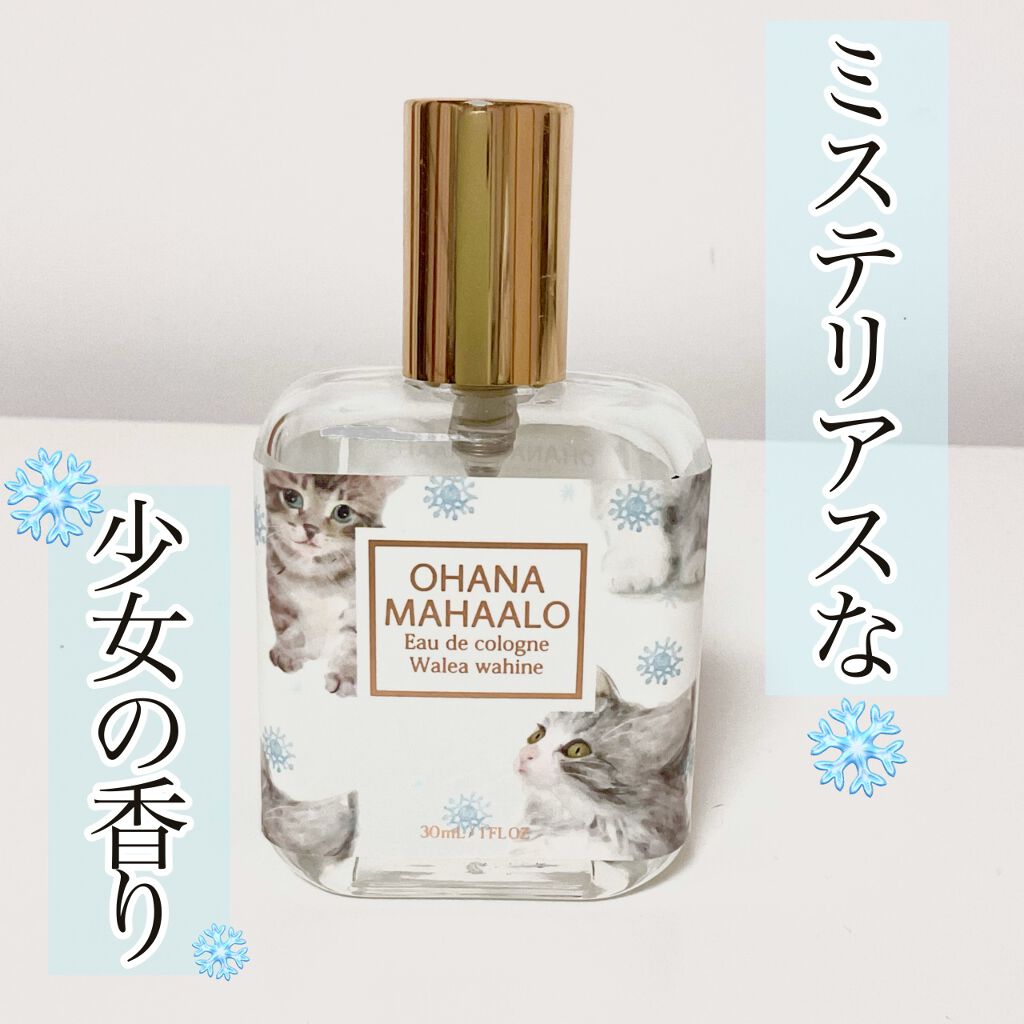 オハナ・マハロ オーデコロン <ワレア ワヒネ>/OHANA MAHAALO/香水(レディース)を使ったクチコミ(1枚目)