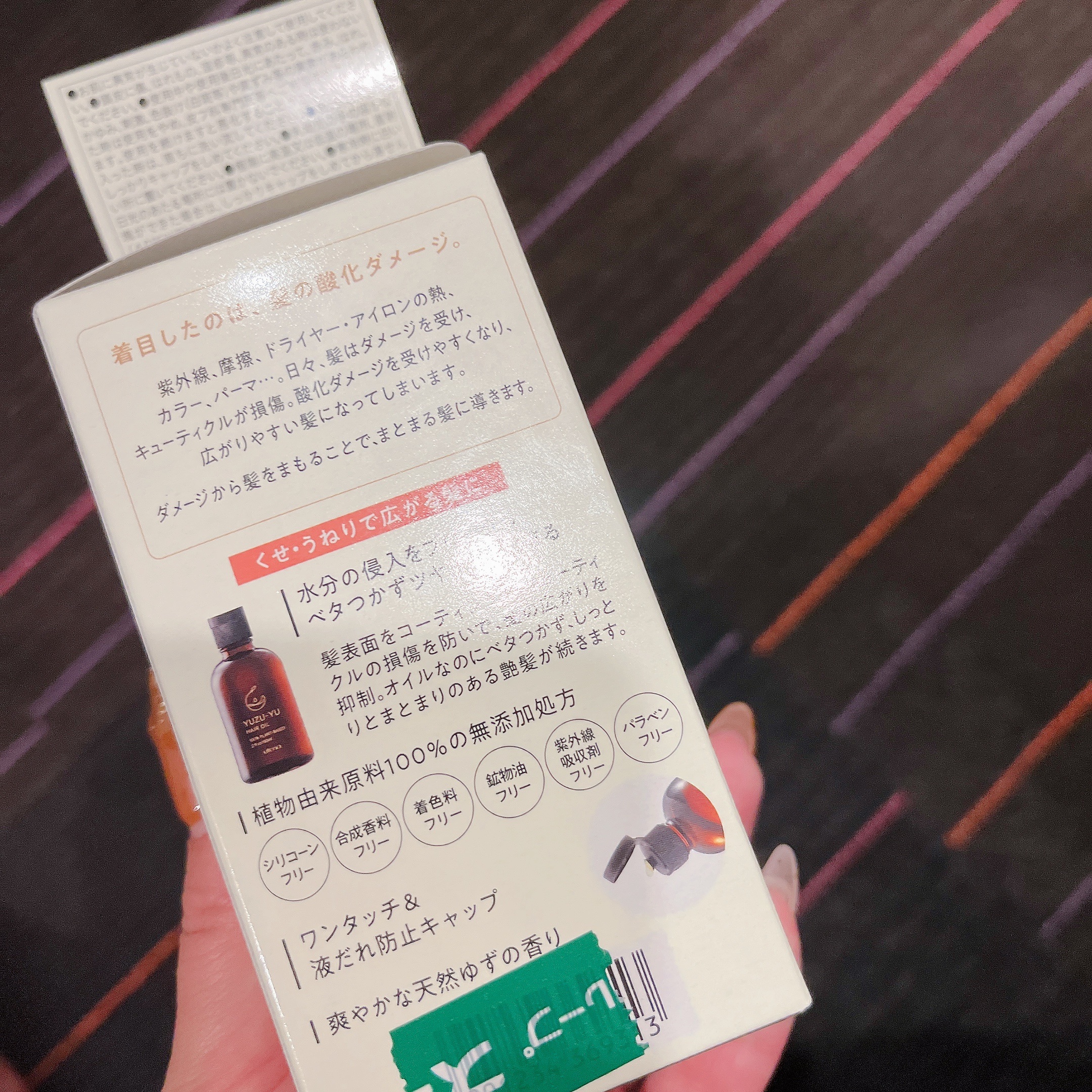 ヘアオイル/ゆず油/ヘアオイルを使ったクチコミ（3枚目）