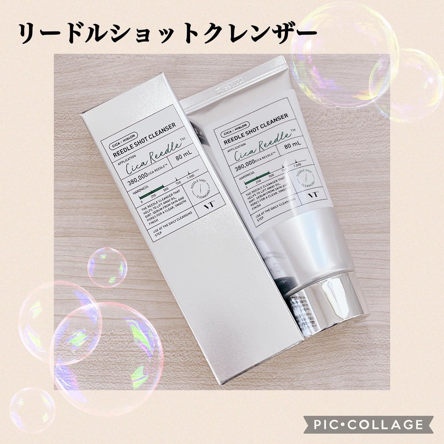 リードルショット300/VT/美容液を使ったクチコミ(2枚目)