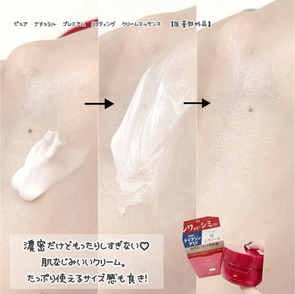 ピュア ナチュラル プレミアム リフティング エッセンスローション【医薬部外品】/pdc/オールインワン化粧品を使ったクチコミ(5枚目)