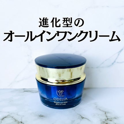 リンクル&ホワイト オールインワンクリーム/ODELIA/オールインワン化粧品を使ったクチコミ(1枚目)