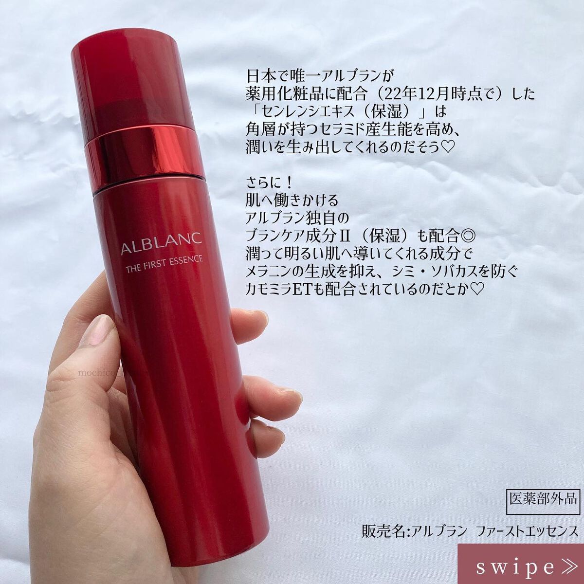 ザ ファーストエッセンス/ALBLANC/美容液を使ったクチコミ(3枚目)