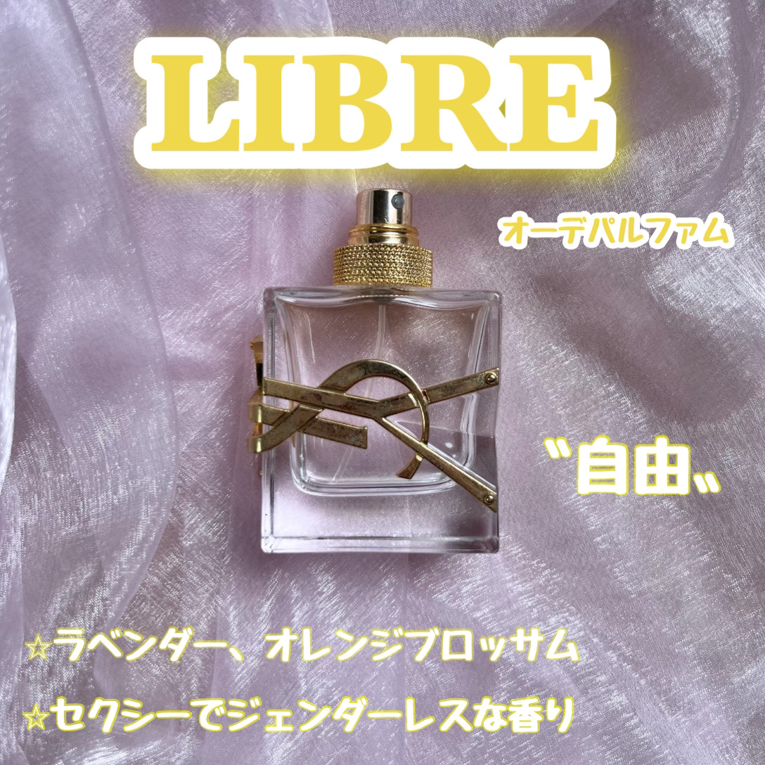 モン パリ オーデパルファム/YVES SAINT LAURENT BEAUTE/香水(レディース)を使ったクチコミ（3枚目）