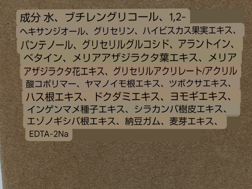JAYJUN オクラフィトムチン スキンブースター/JAYJUN/ブースター・導入液を使ったクチコミ（3枚目）