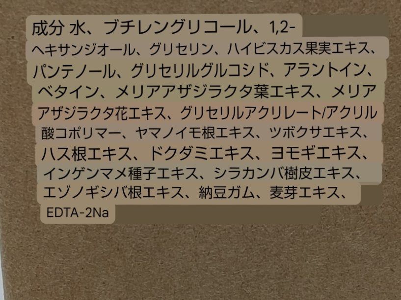 JAYJUN オクラフィトムチン スキンブースター/JAYJUN/ブースター・導入液を使ったクチコミ(3枚目)