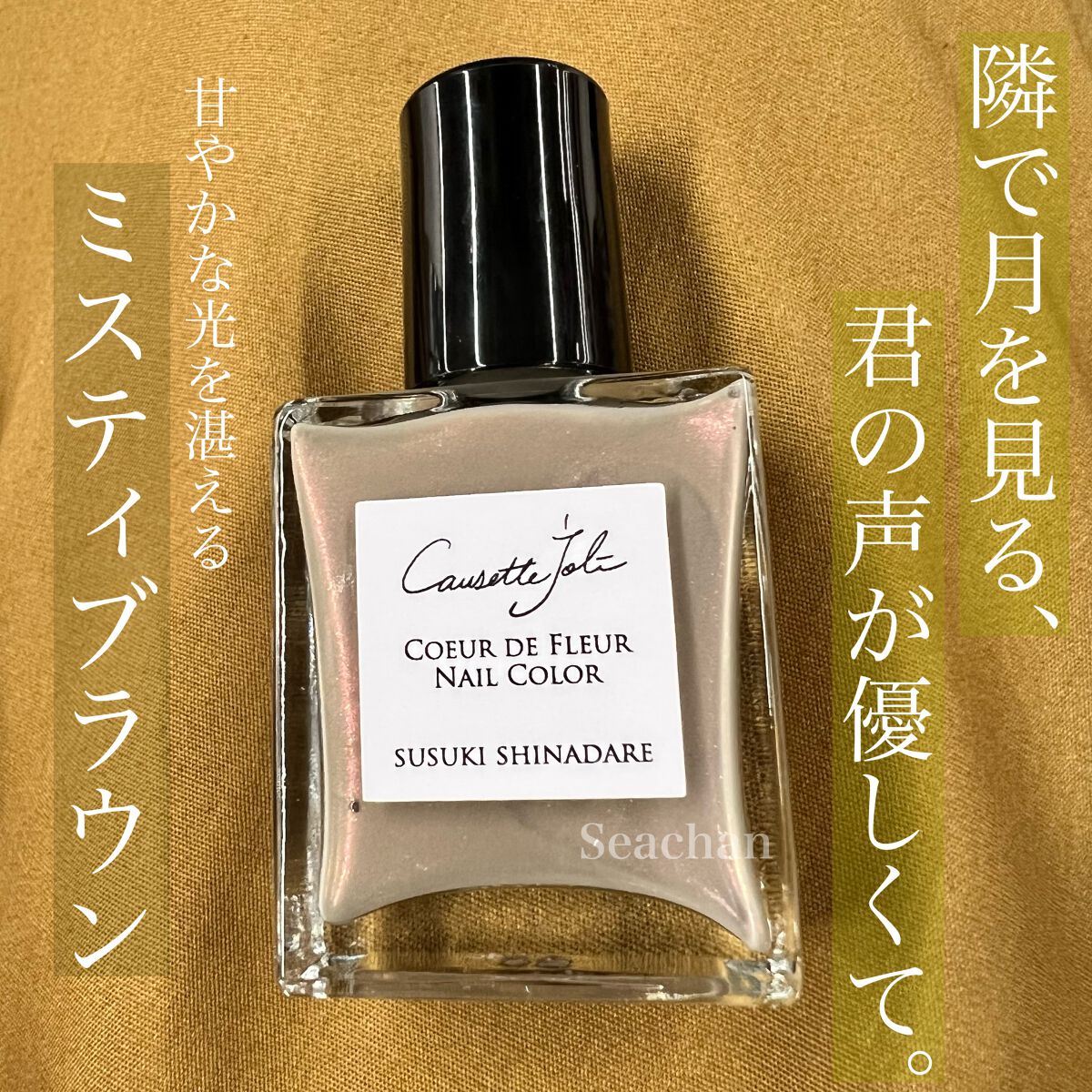 Coeur de Fleur Nail Color/Causette.Joli/マニキュアを使ったクチコミ（1枚目）