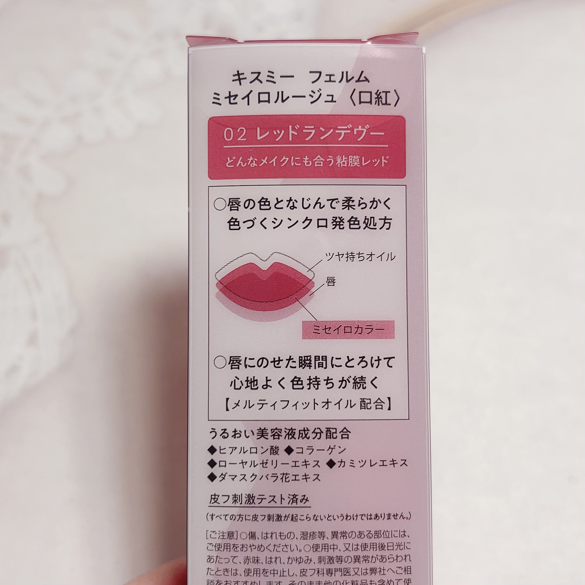 キスミー フェルム ミセイロルージュ 02 レッドランデヴー/キスミー フェルム/口紅を使ったクチコミ（2枚目）