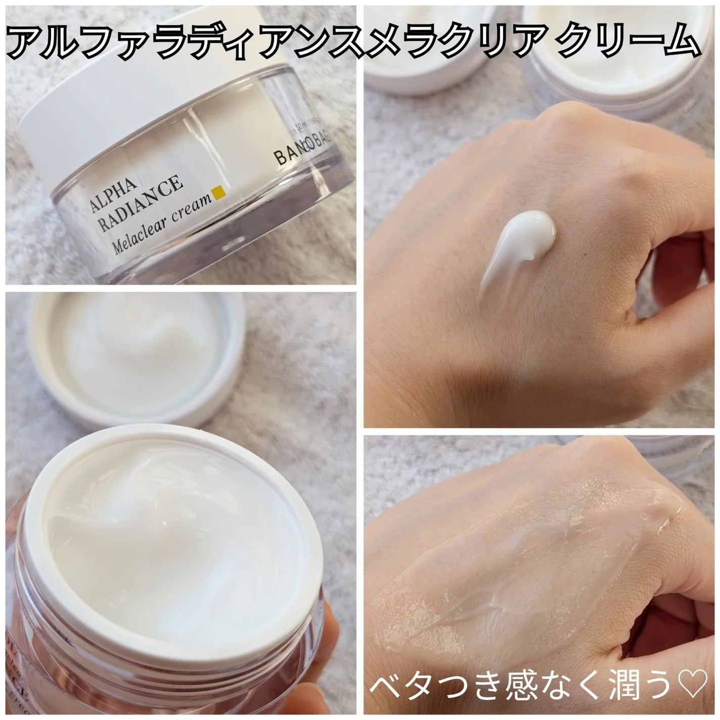 アルファラディアンスグローセラム/BANOBAGI/美容液を使ったクチコミ(4枚目)