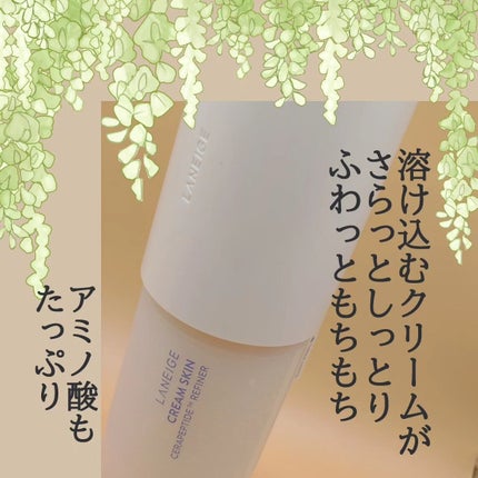 クリームスキン ローション/LANEIGE/化粧水を使ったクチコミ(3枚目)