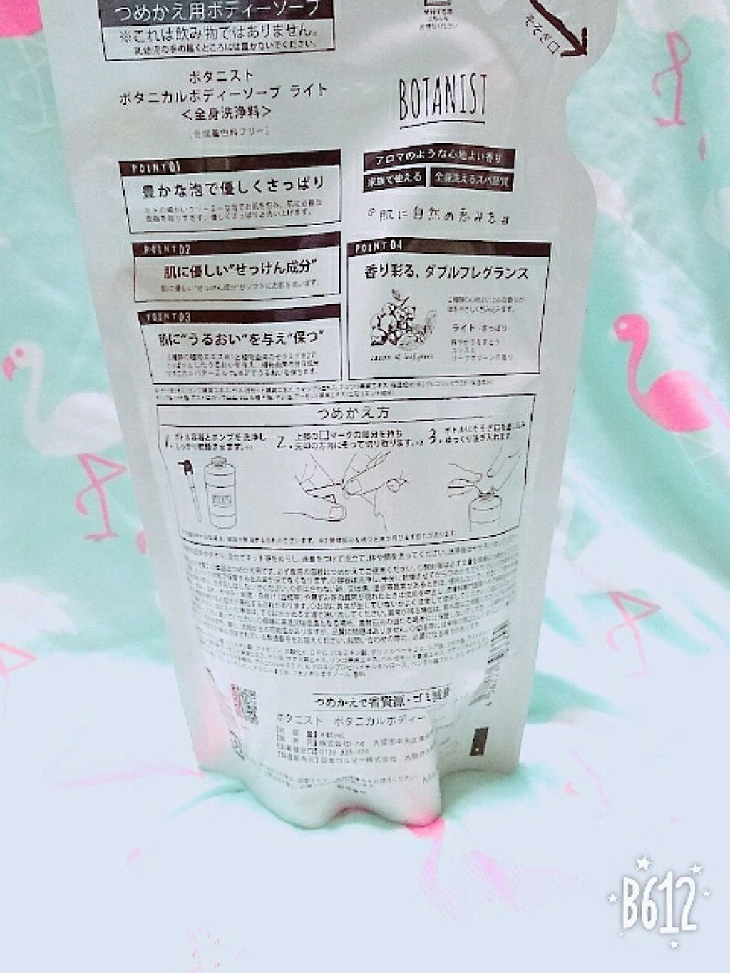 ボタニカルボディーソープ(モイスト)/BOTANIST/ボディソープを使ったクチコミ(2枚目)
