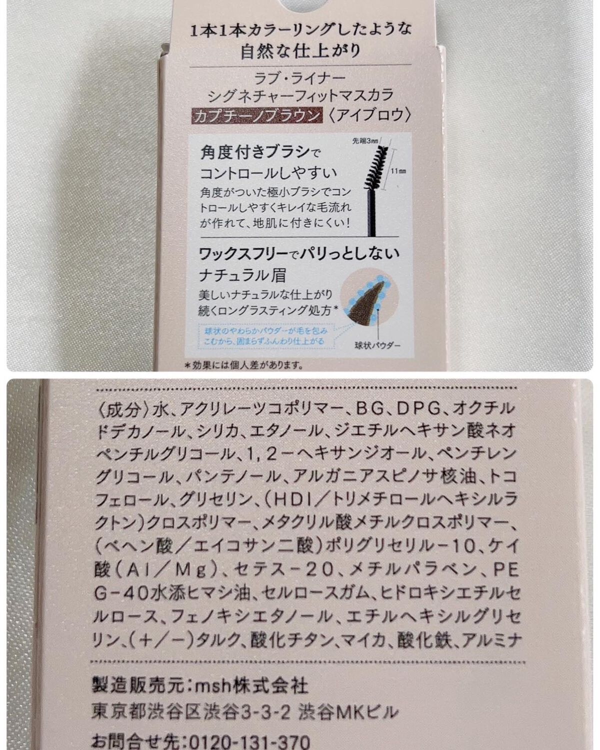 ラブ・ライナー シグネチャーフィットマスカラ<アイブロウ>/ラブ・ライナー/眉マスカラを使ったクチコミ(5枚目)