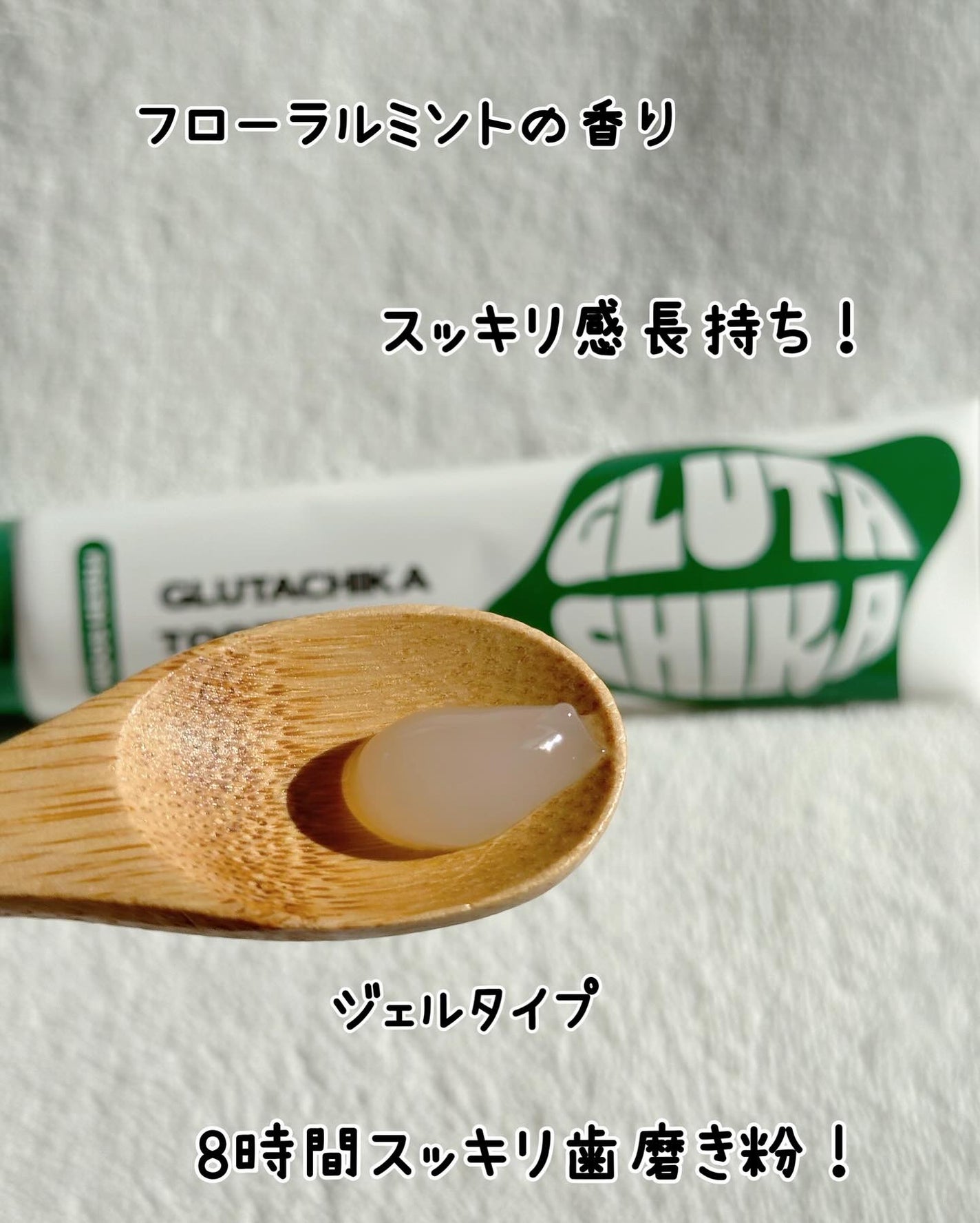 グルタチカクールマウスウォッシュ/Dr.Viuum/マウスウォッシュ・スプレーを使ったクチコミ(4枚目)