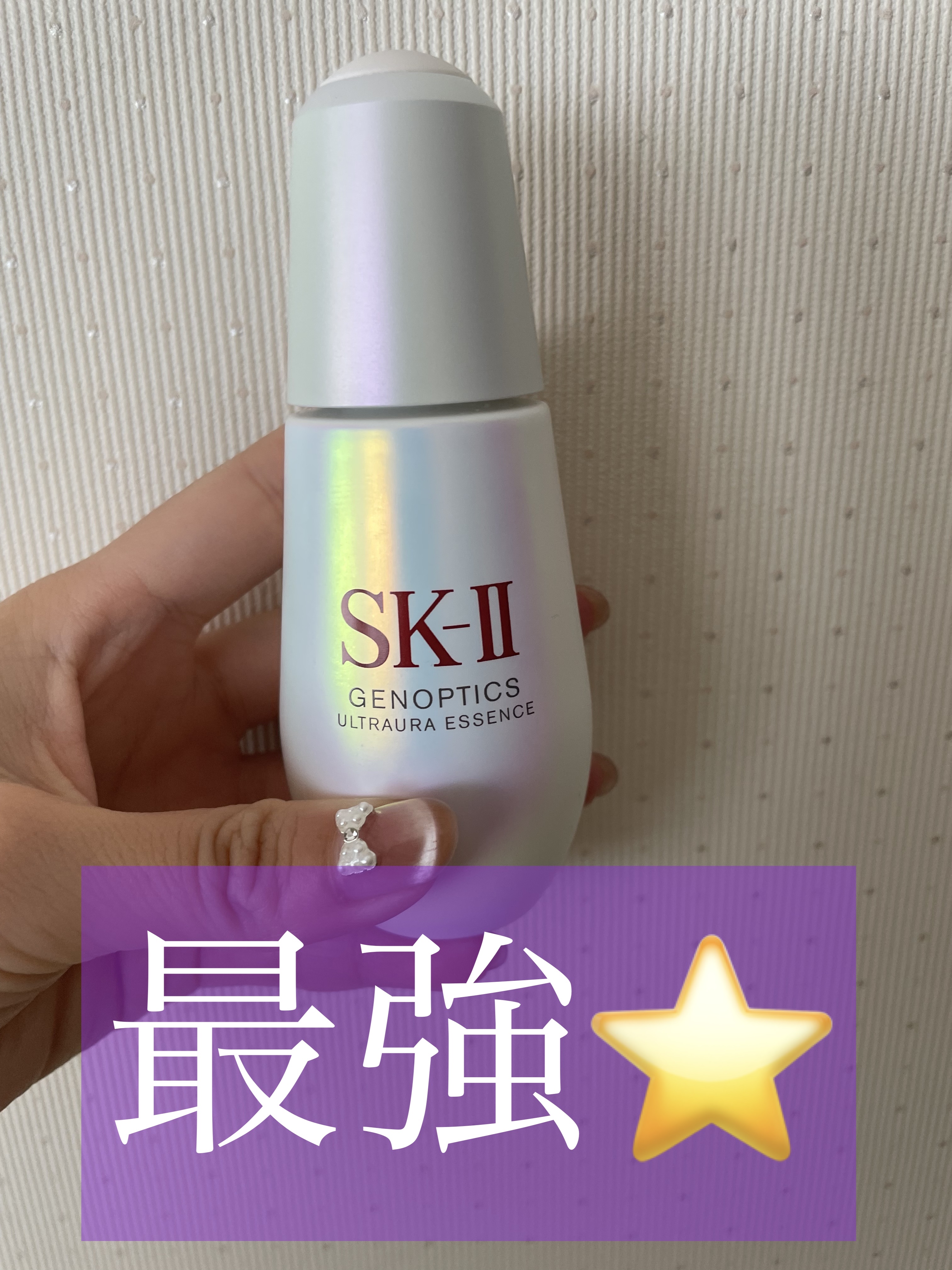 ジェノプティクス オーラ エッセンス/SK-II/美容液を使ったクチコミ（1枚目）