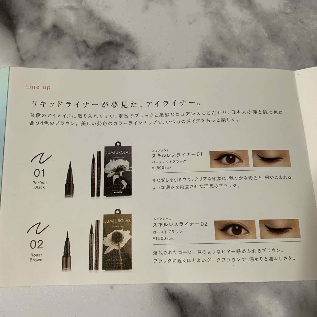 スキルレスライナー/LUMIURGLAS/リキッドアイライナーを使ったクチコミ(3枚目)