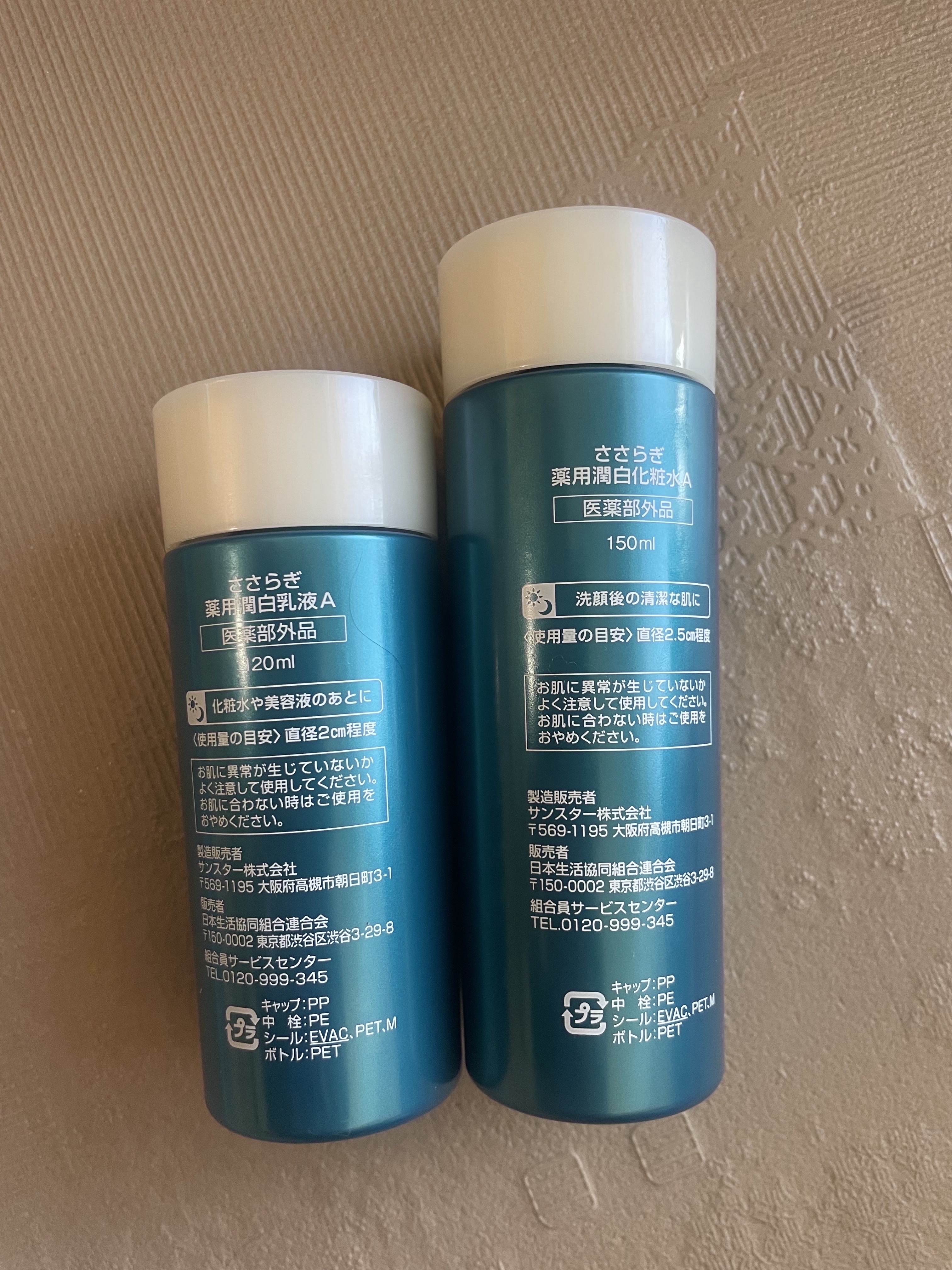 ささらぎ　化粧水・乳液・クリーム・美白美容液 CO・OP ささらぎ 薬用美白スペシャルセット 1セット| コープ