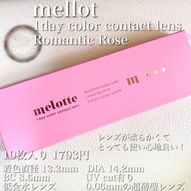 melotte 1day/melotte/カラーコンタクトレンズを使ったクチコミ（2枚目）