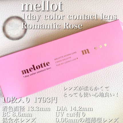 melotte 1day/melotte/ワンデー(1DAY)カラコンを使ったクチコミ(2枚目)