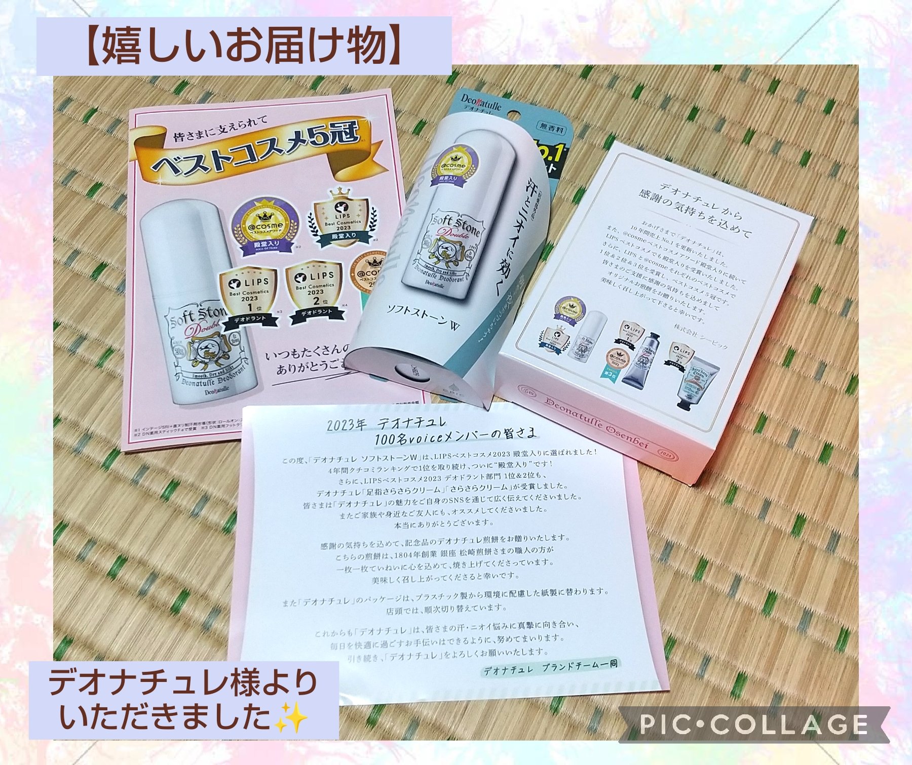 薬用ソフトストーンＷ/デオナチュレ/デオドラント・制汗剤を使ったクチコミ（1枚目）