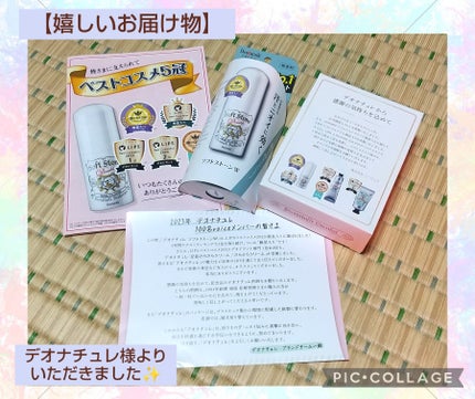 薬用ソフトストーンW/デオナチュレ/デオドラント・制汗剤を使ったクチコミ(1枚目)