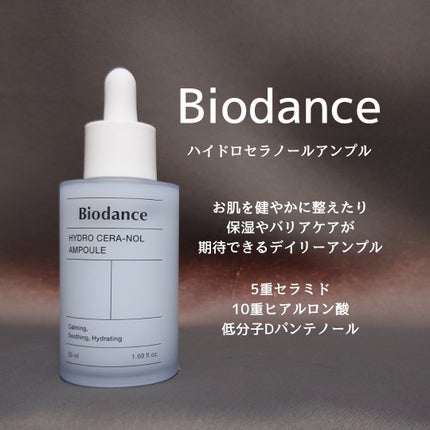 ハイドロセラノールアンプル/Biodance/美容液を使ったクチコミ(1枚目)