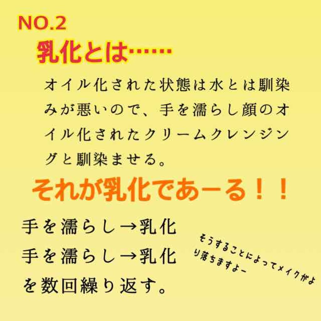 わらびー on LIPS 「クリームクレンジングの使い方で知っていて欲しいこと!!もう知っ..」(3枚目)