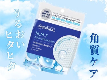 N.M.Fアクアエッセンスパッド/MEDIHEAL/ピーリングを使ったクチコミ（1枚目）