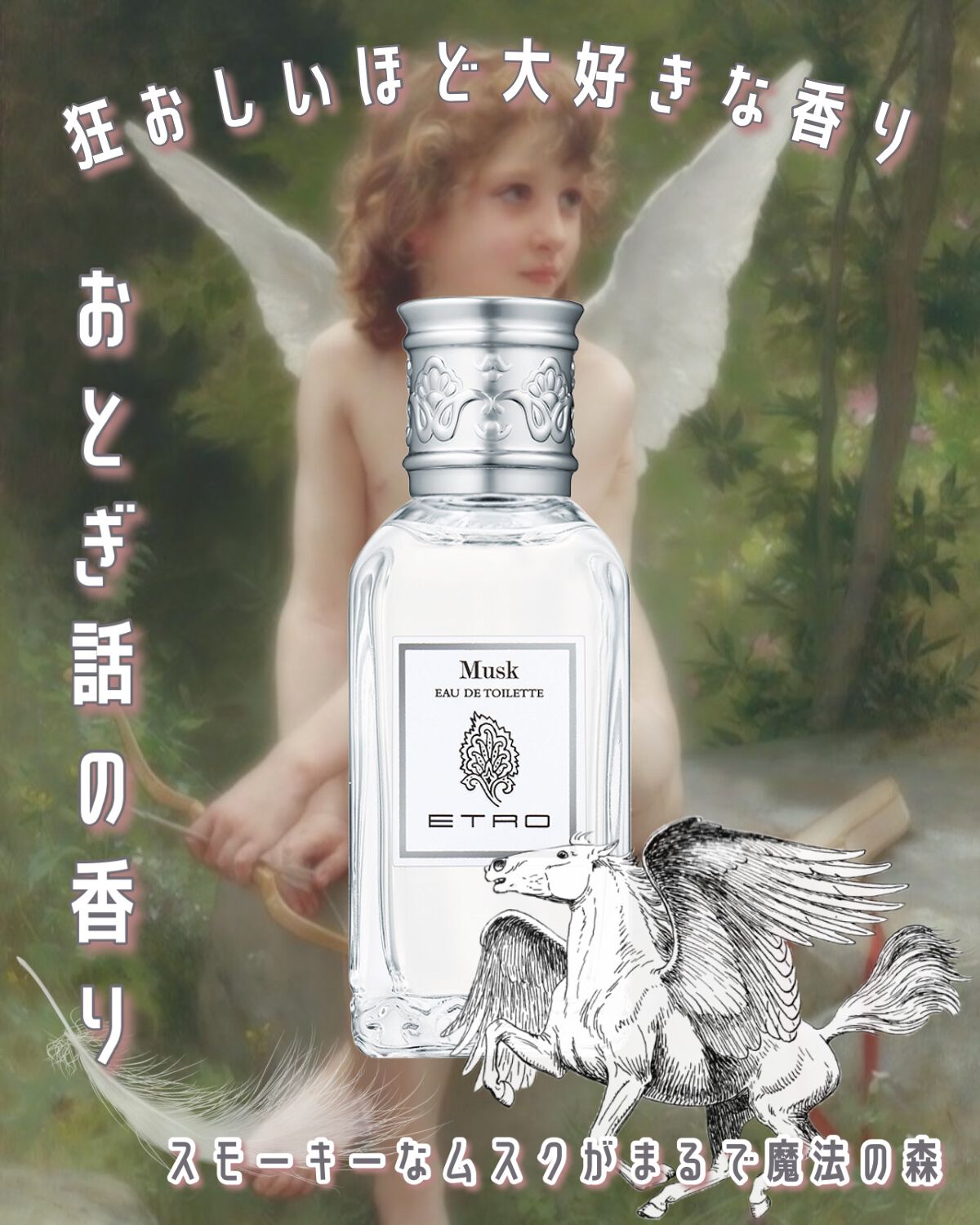 ムスク オードトワレ EDT SP/エトロ/香水(メンズ)を使ったクチコミ(1枚目)