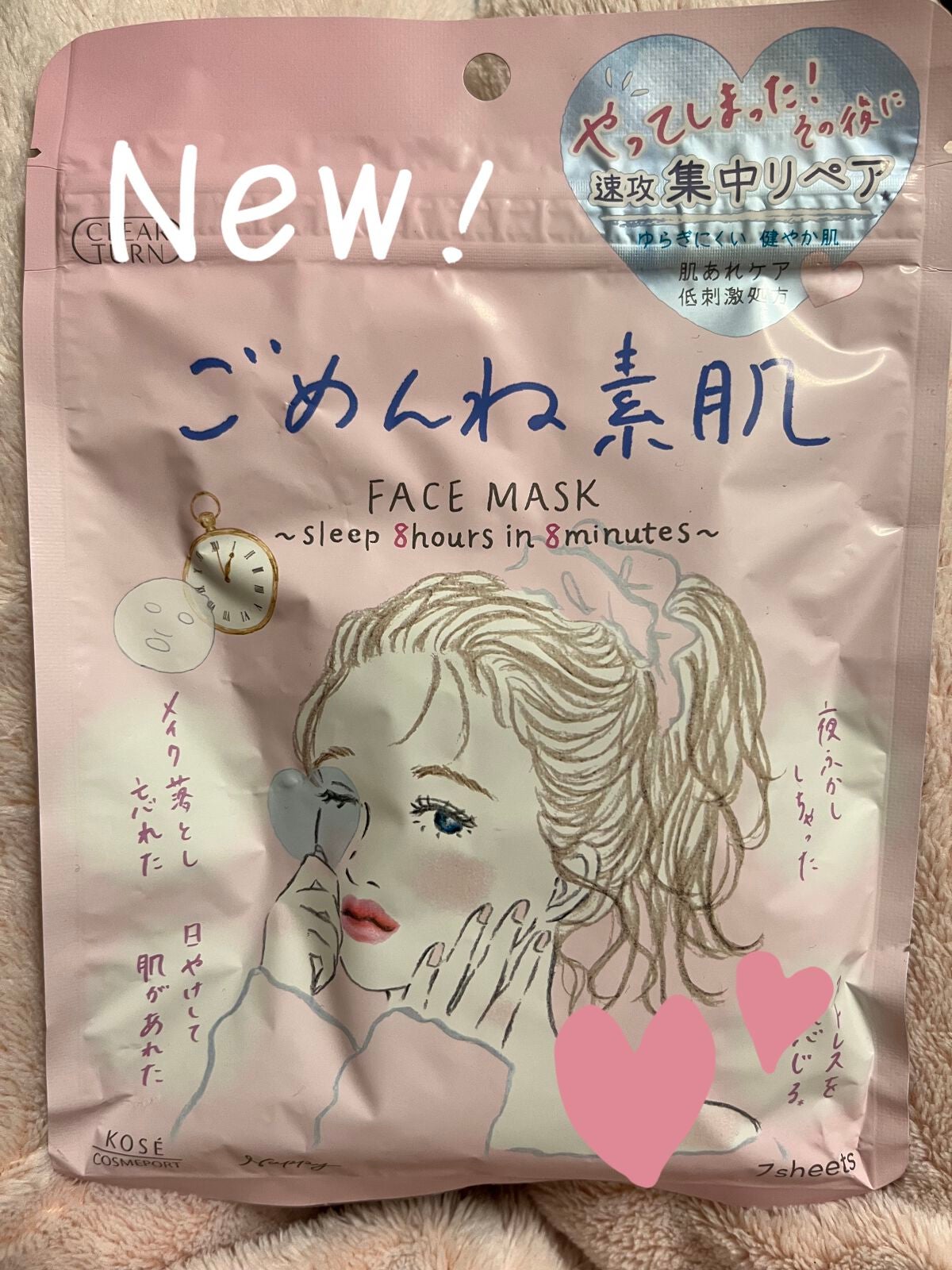 ごめんね素肌マスク/クリアターン/シートマスク・パックを使ったクチコミ(1枚目)