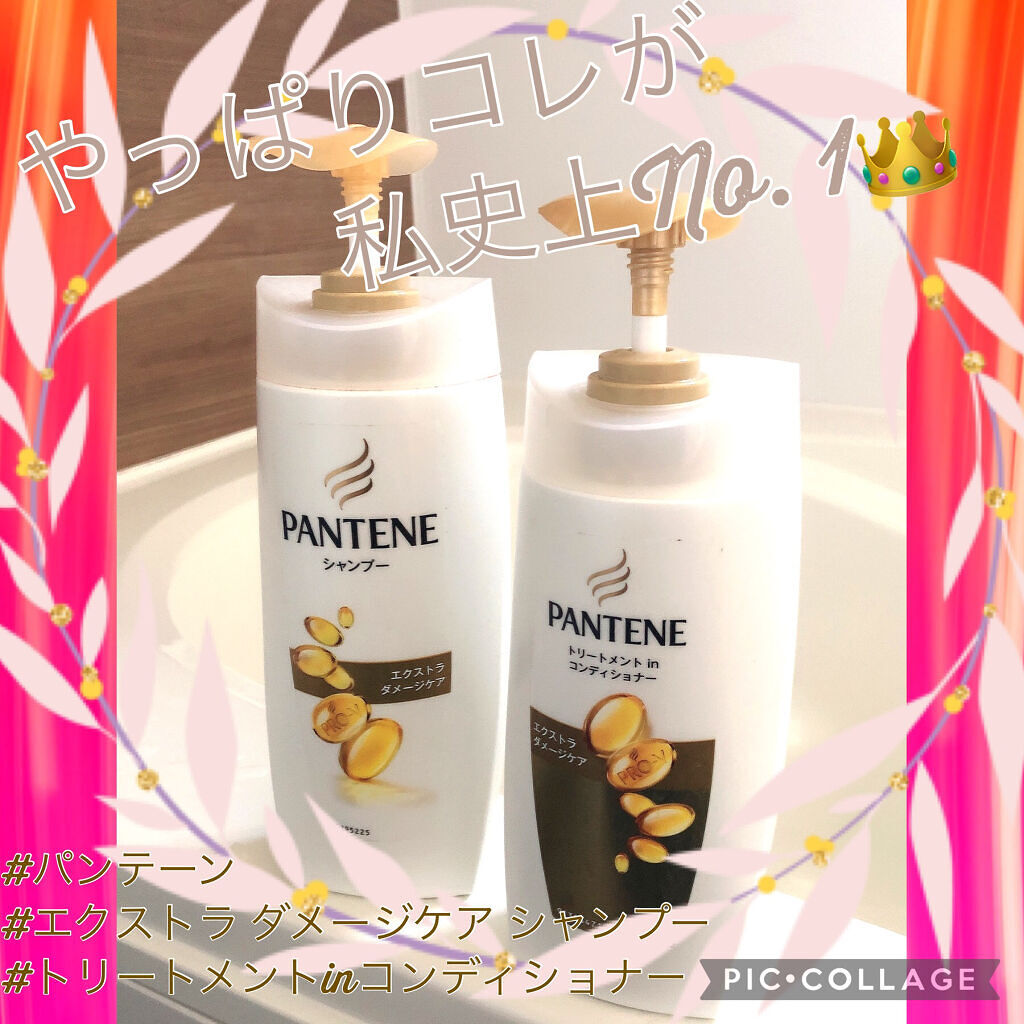 エクストラ ダメージケア シャンプー／トリートメント in コンディショナー トリートメント本体/パンテーン/市販シャンプーを使ったクチコミ（1枚目）