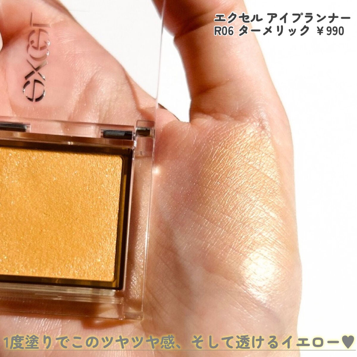 アイプランナー/excel/単色アイシャドウを使ったクチコミ(5枚目)