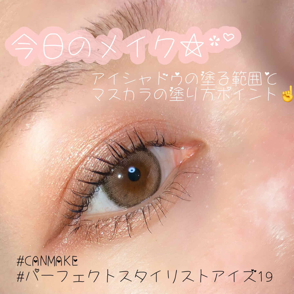 【旧品】パーフェクトスタイリストアイズ/キャンメイク/アイシャドウパレットを使ったクチコミ（1枚目）