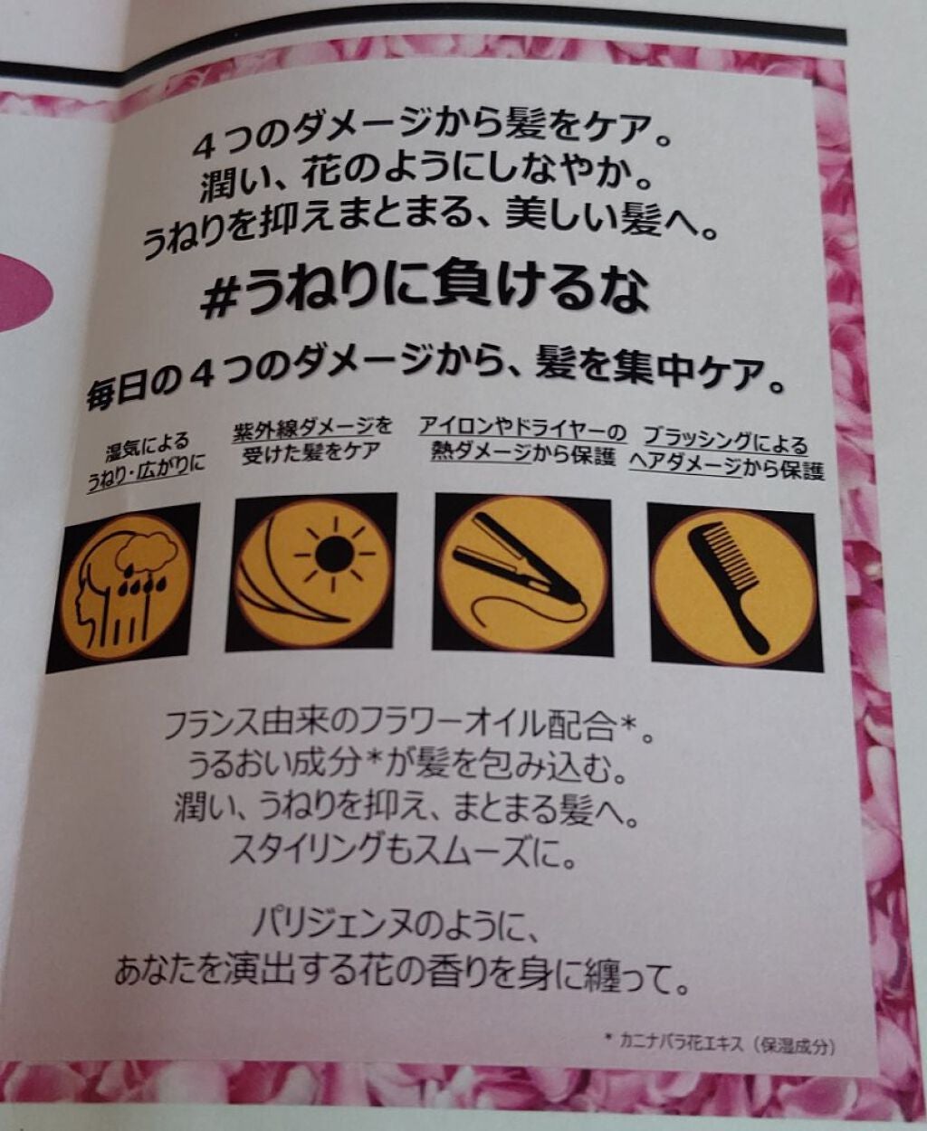 エクストラオーディナリー オイル エクラアンペリアル 艶髪オイル/ロレアル パリ/ヘアオイルを使ったクチコミ(3枚目)