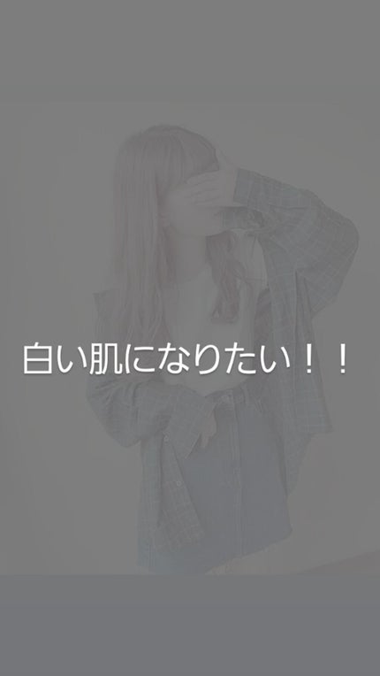 白潤 薬用美白乳液/肌ラボ/乳液を使ったクチコミ(1枚目)